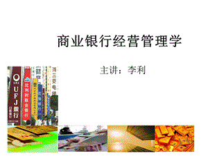 《经营管理学》PPT课件.ppt