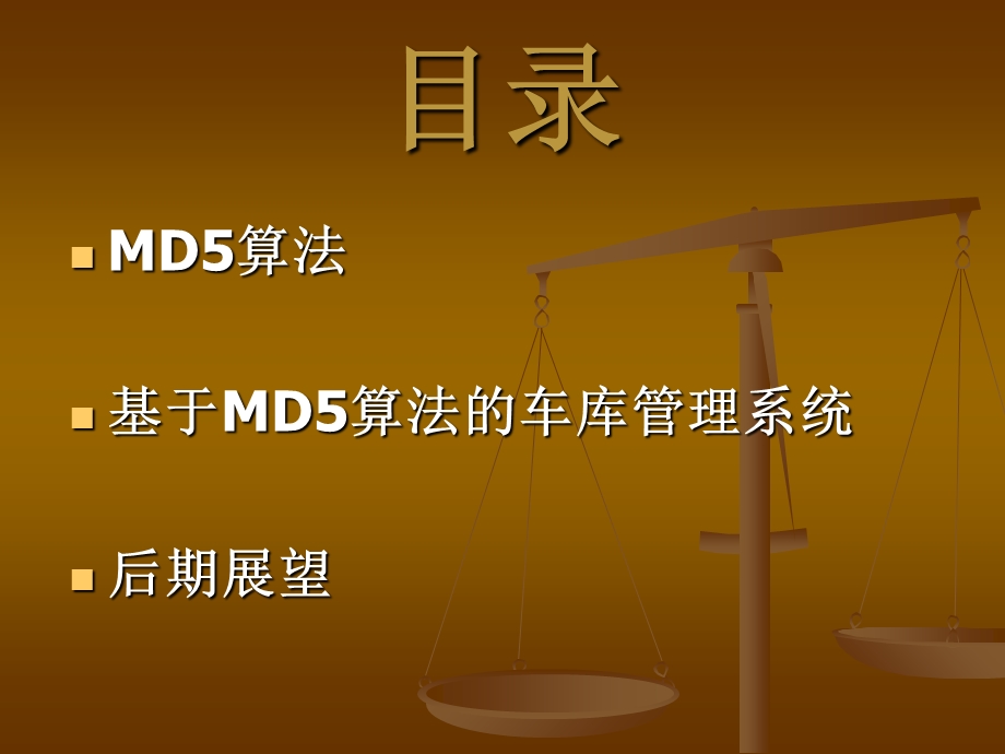 《车库管理系统》PPT课件.ppt_第2页