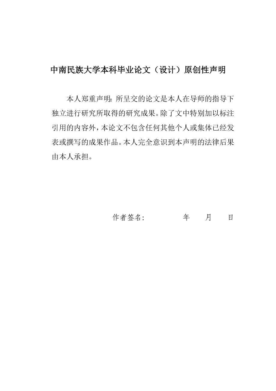 金融学毕业论文设计我国民营企业融资现状分析与对策.doc_第2页