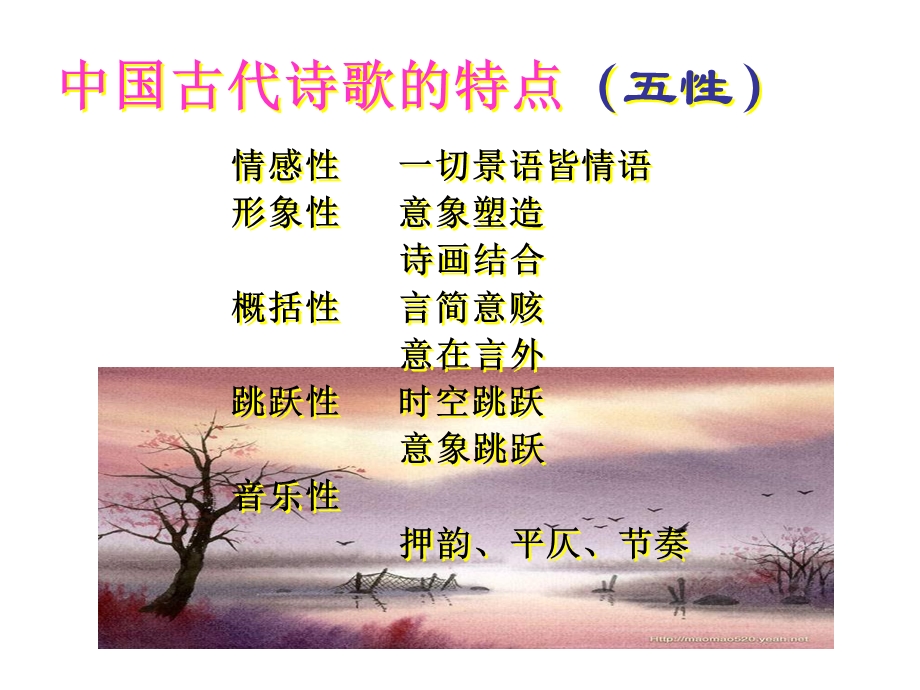 《客至舍南舍北》PPT课件.ppt_第3页