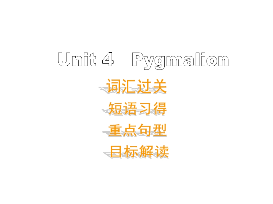 《词汇过关》PPT课件.ppt_第1页