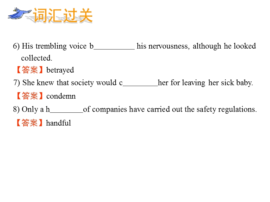 《词汇过关》PPT课件.ppt_第3页