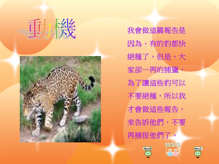 学生姓名吴诤.ppt_第3页