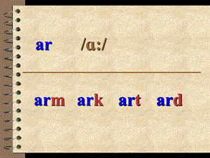 《字母ar组合发音》PPT课件.ppt