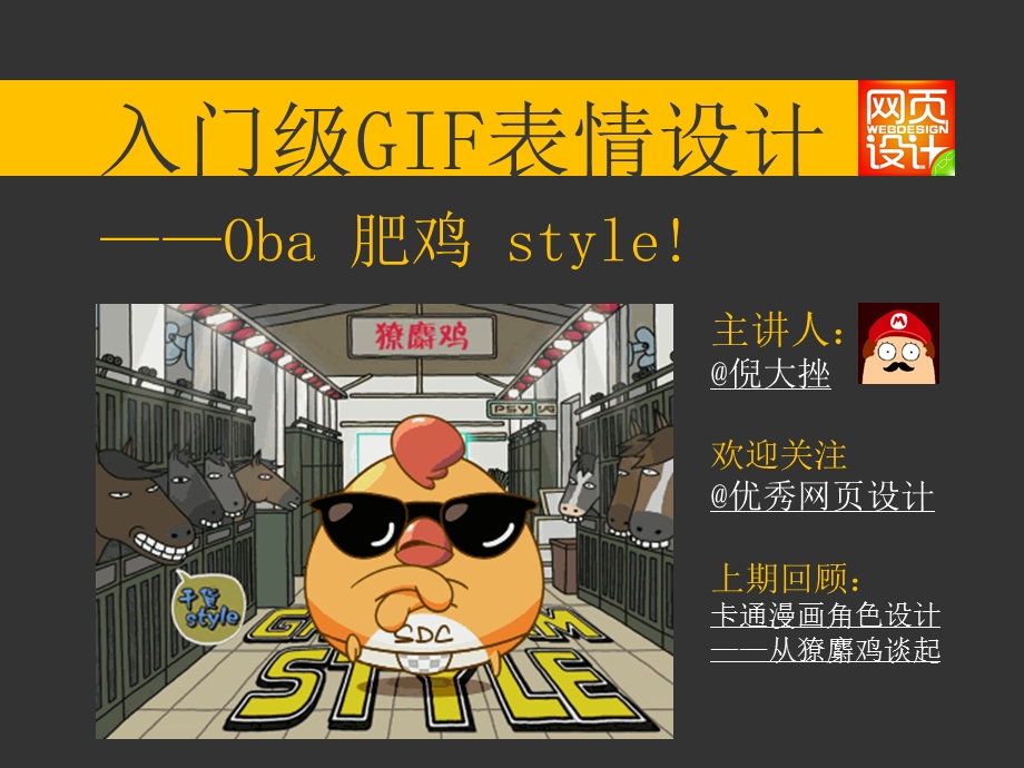 GIF图片制作模板.ppt_第1页