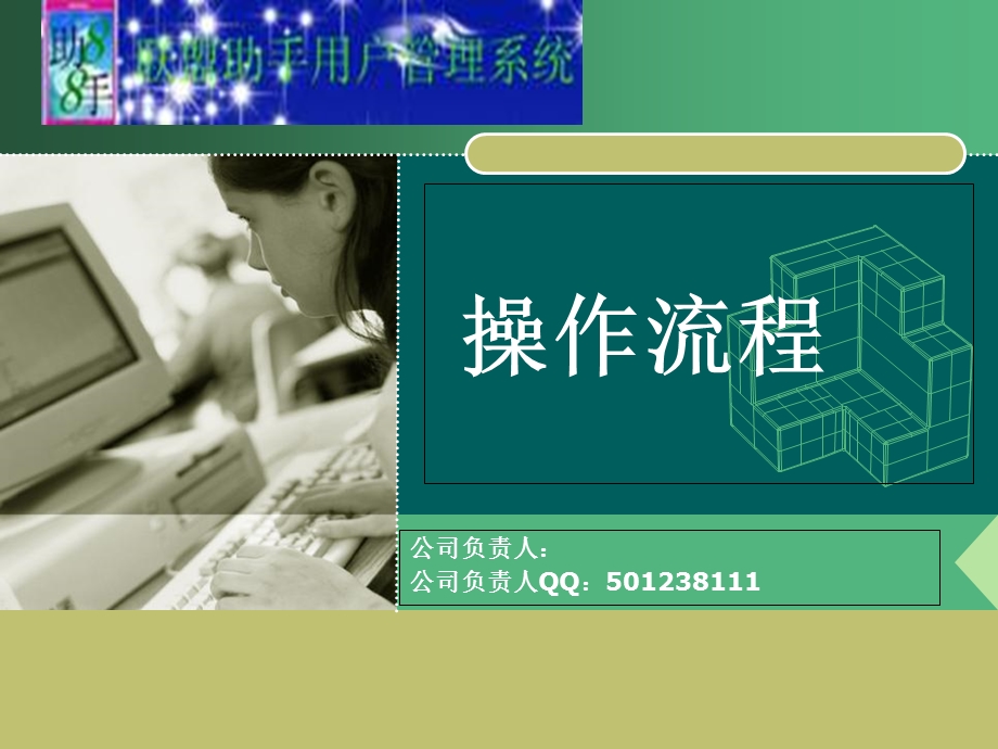 《助手代理操作》PPT课件.ppt_第1页