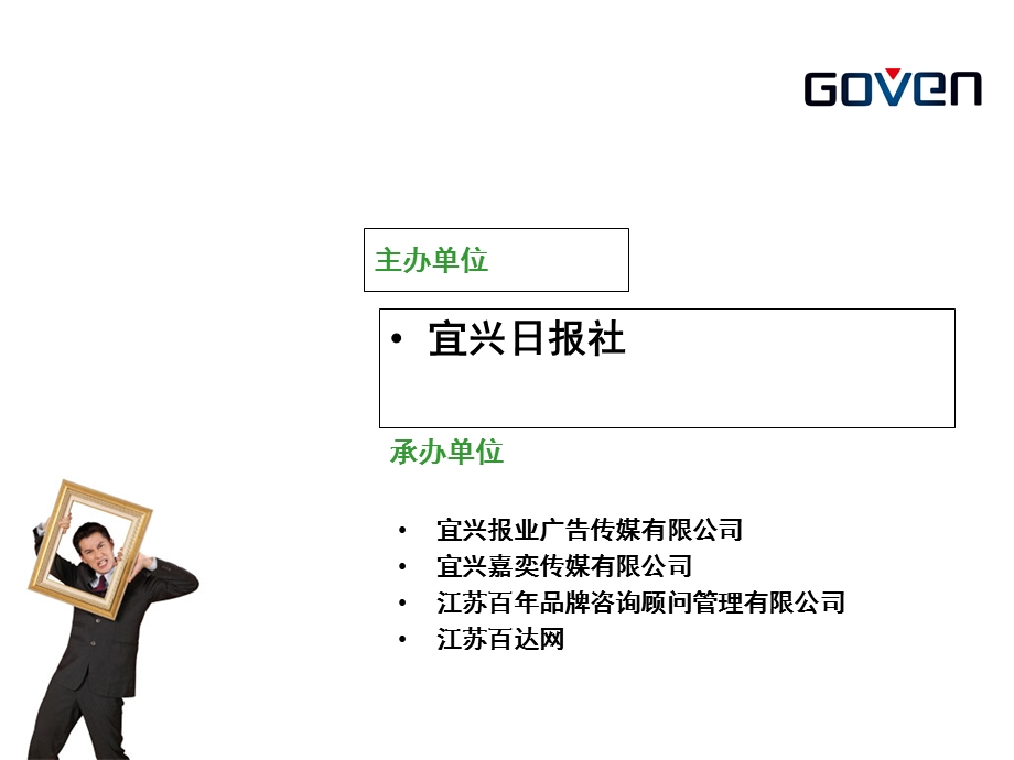 《家博会策划案》PPT课件.ppt_第3页