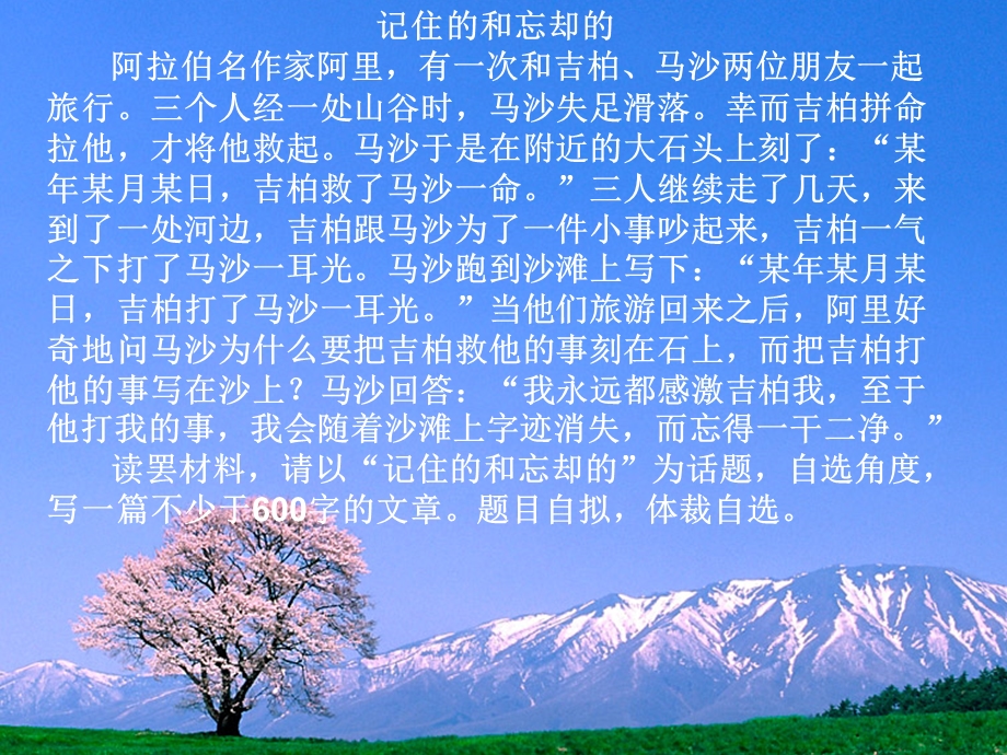 满分作文是怎样“炼”成的.ppt_第1页