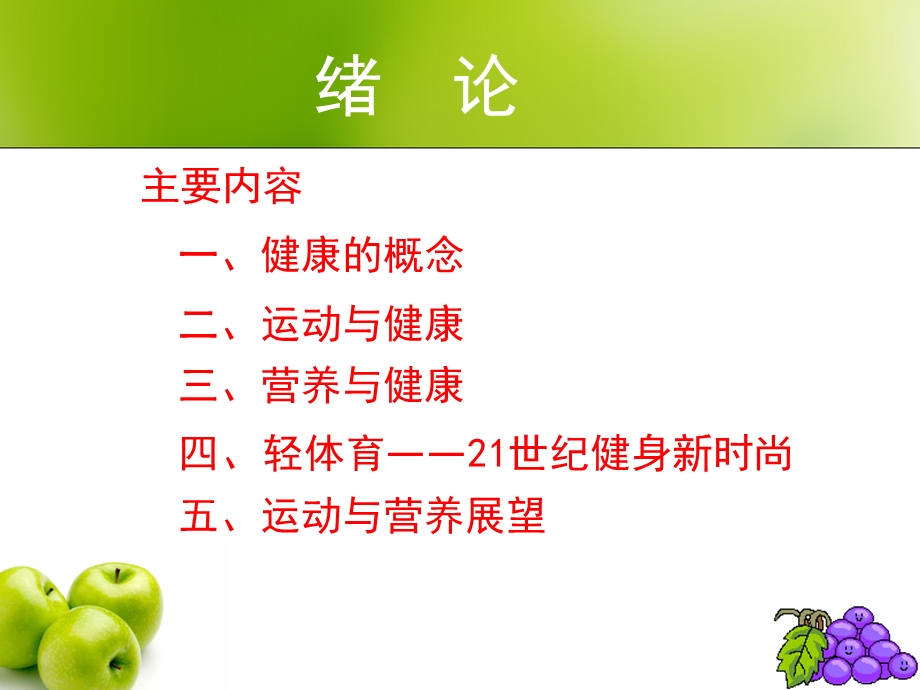 运动营养学.ppt_第2页