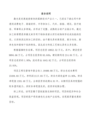 南宁精密金属结构件项目可行性研究报告.docx