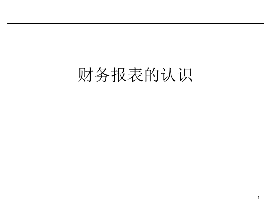 《mpacc课程》PPT课件.ppt_第1页