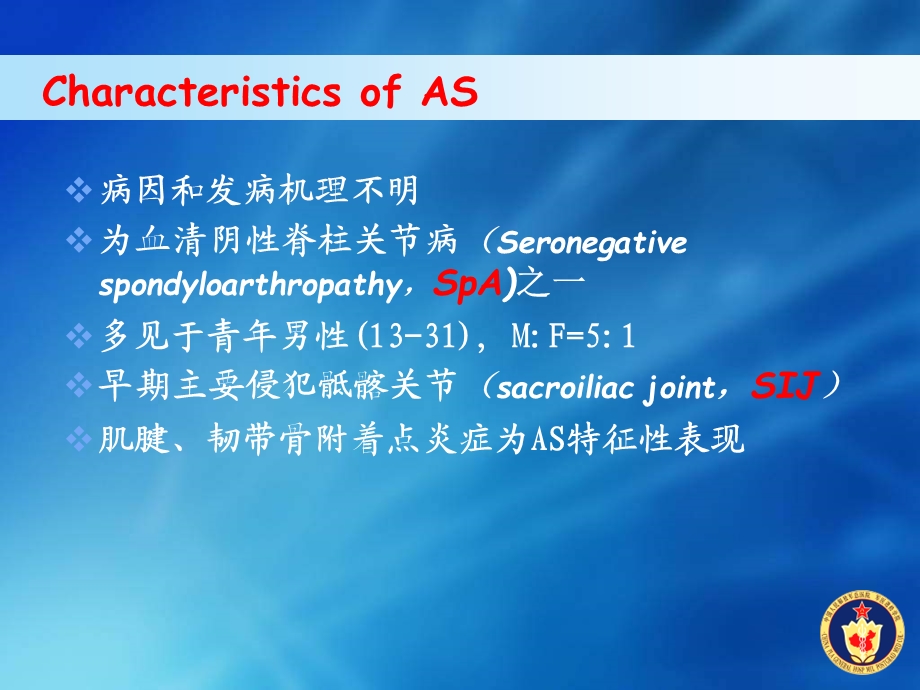 Role of MRI in Early Diagnosis of Ankylosing SpondylitisSIJ.ppt_第2页