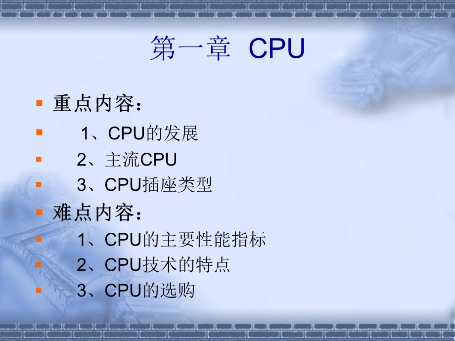 硬件系统篇ppt课件.ppt_第3页