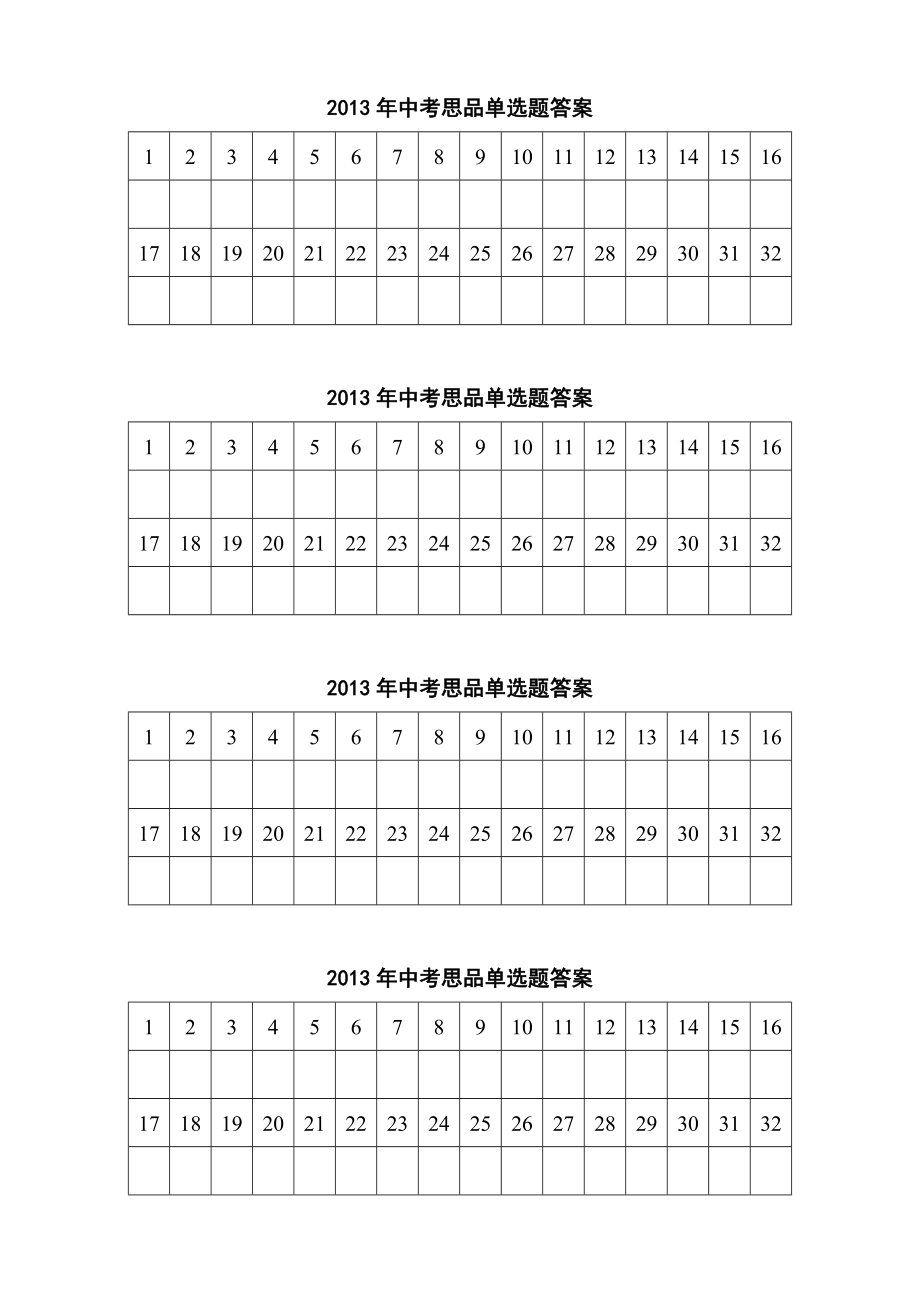 3鸟的天堂导学案.doc_第1页