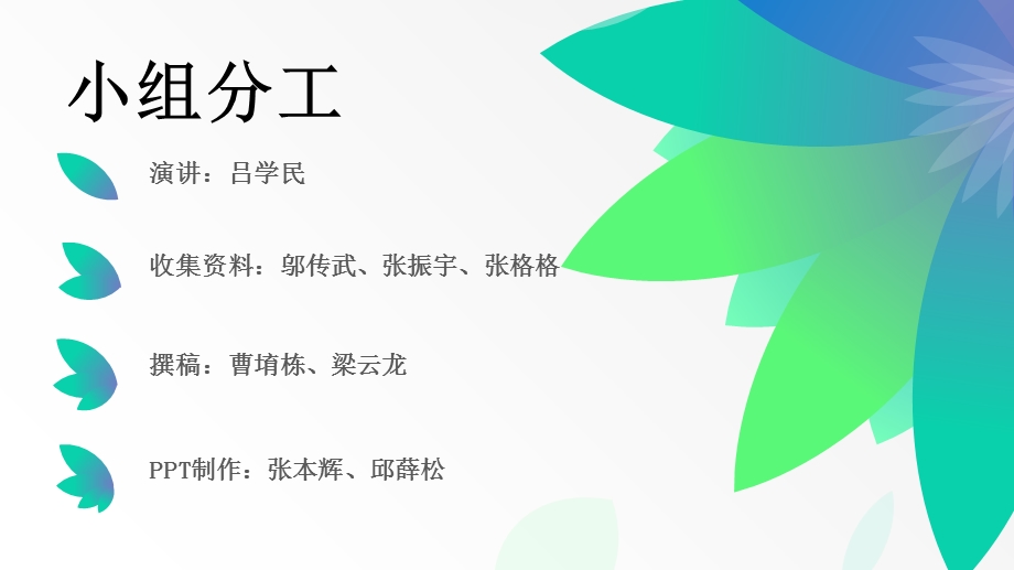 《毛概演讲》PPT课件.ppt_第2页