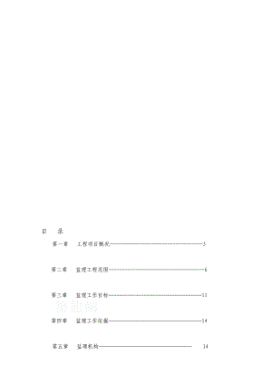 [整理版]乌审召生态工业园区至嘎鲁图一级公路工程监理规划.草稿.doc