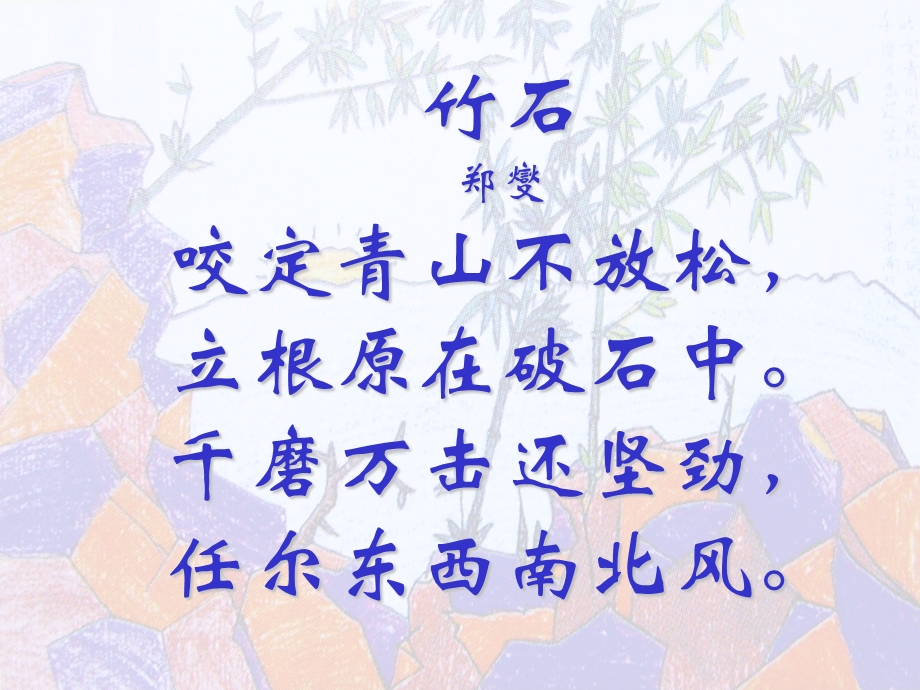 《为古诗配画》PPT课件.ppt_第2页