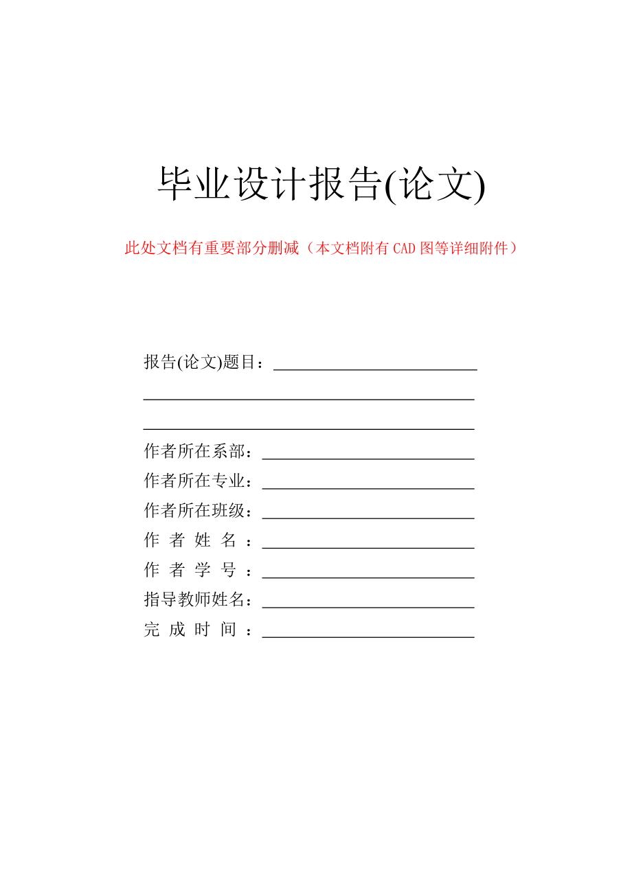 1034泵体钻孔与镗孔专用夹具设计：设计说明书,三维设计,CAD装配图,零件图.doc_第1页