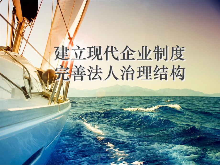 《乘风破浪踏浪前行》PPT课件.ppt_第1页