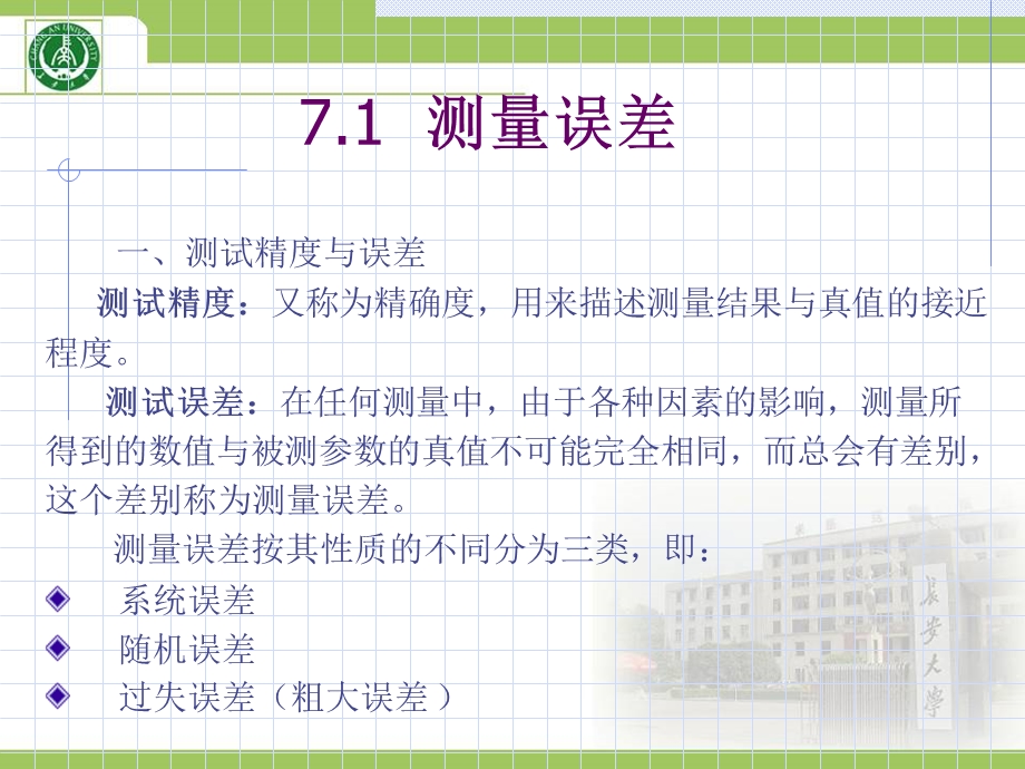 《静态数据处理》PPT课件.ppt_第2页