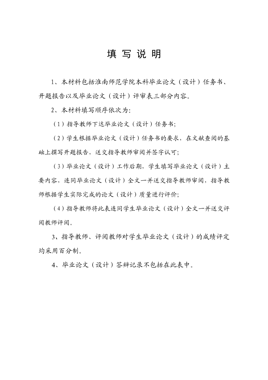 毕业设计论文基于单片机的声光控智能开关设计.doc_第2页