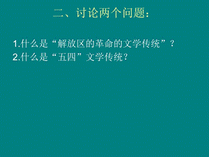 《代代的新诗》PPT课件.ppt