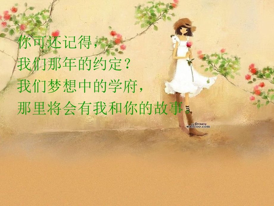 《小清新小文艺》PPT课件.ppt_第1页