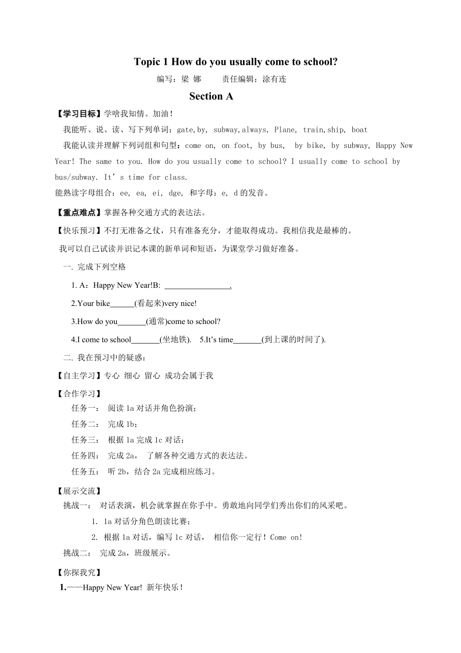 Unit5Topic1Howdoyouusuallycometoschool无答案.doc_第1页