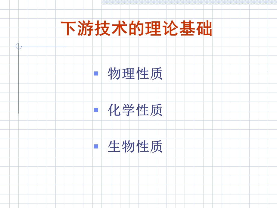 《游技术的理论基础》PPT课件.ppt_第3页