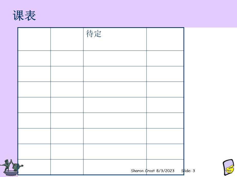 《顾客关系管理》PPT课件.ppt_第3页