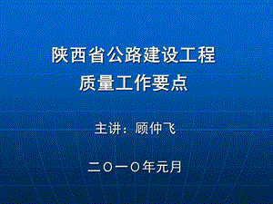 《质量工作要点》PPT课件.ppt