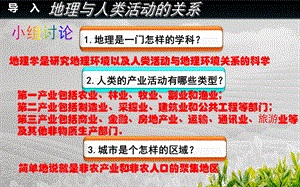 影响农业的区位因素戴.ppt