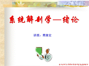 《解剖学之骨学》PPT课件.ppt