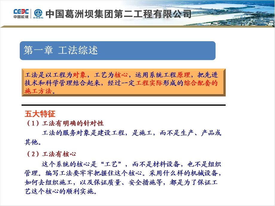 《工法申报流程》PPT课件.ppt_第3页