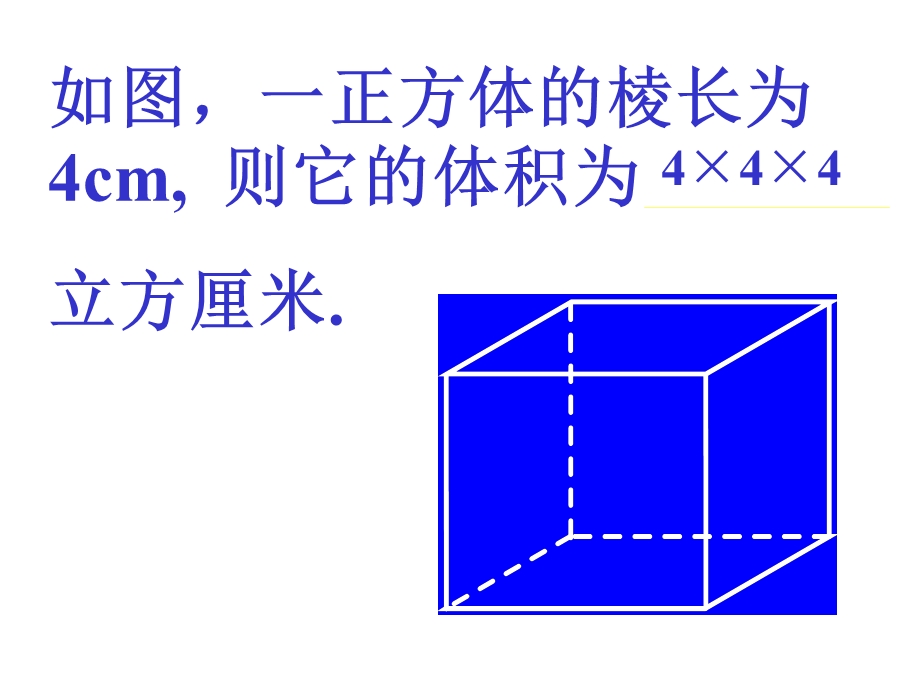 有理数的乘方1ppt课件.ppt_第2页