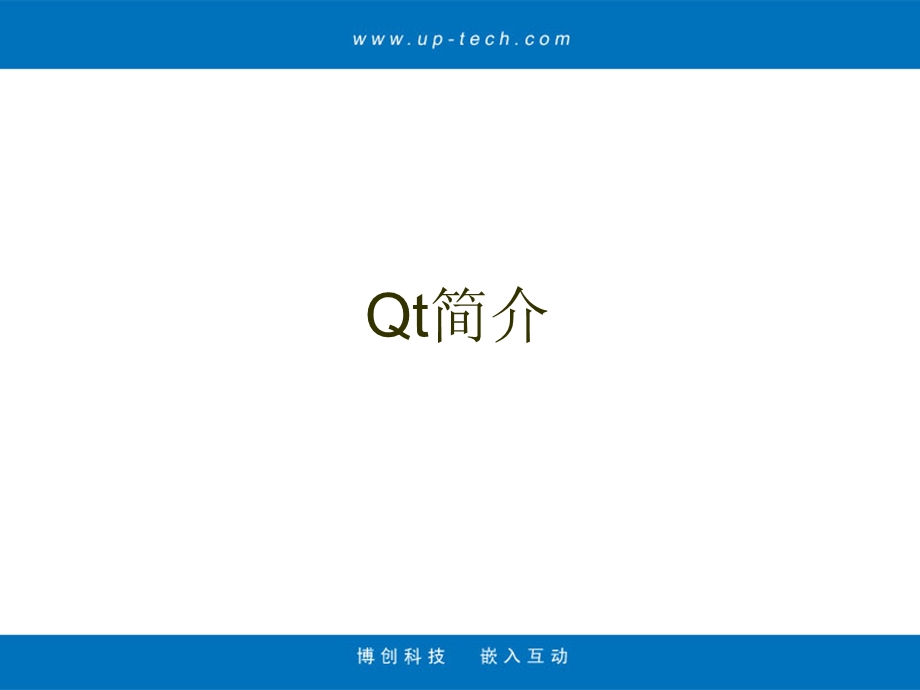 [信息与通信]实5手机QT界面编程初步.ppt_第2页