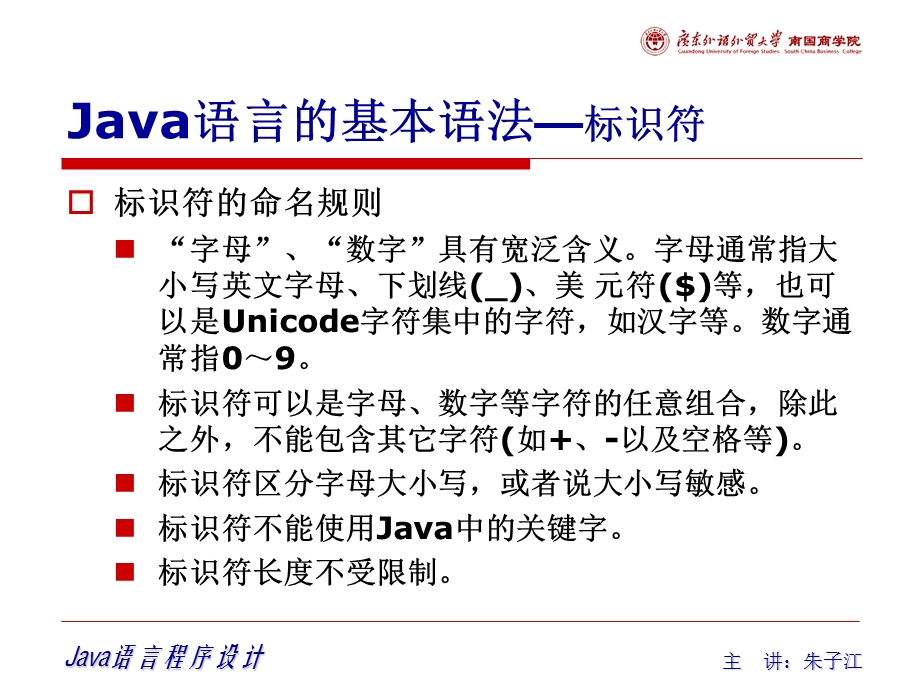 javva第1章第3章1.ppt_第2页