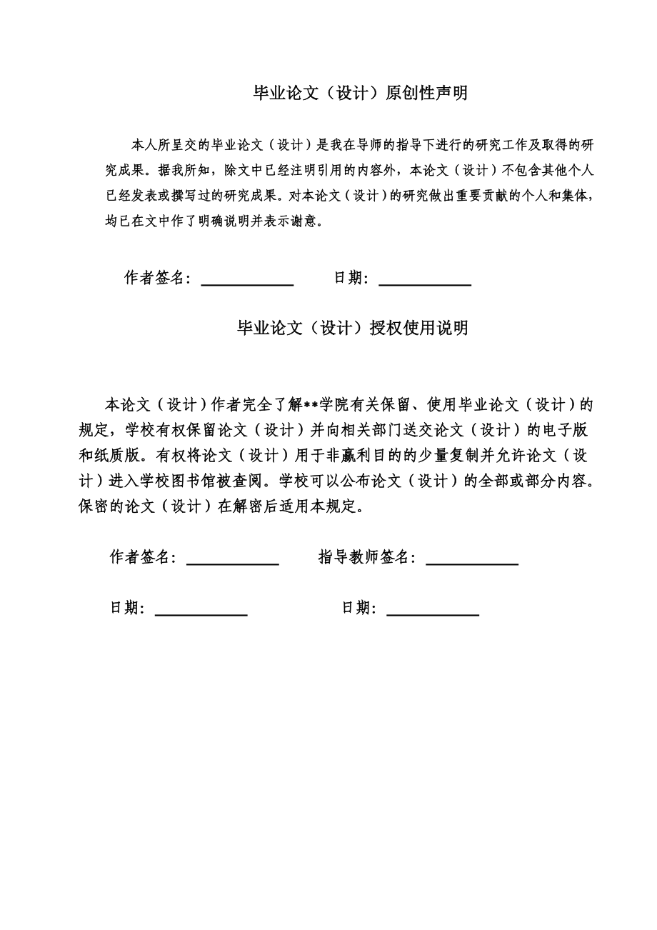 单环苯并恶嗪树脂热解的ReaxFF反应动力学模拟86849973.doc_第2页