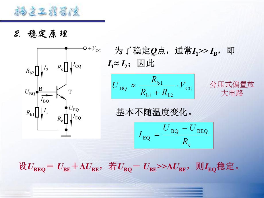 《极管及放大》PPT课件.ppt_第3页