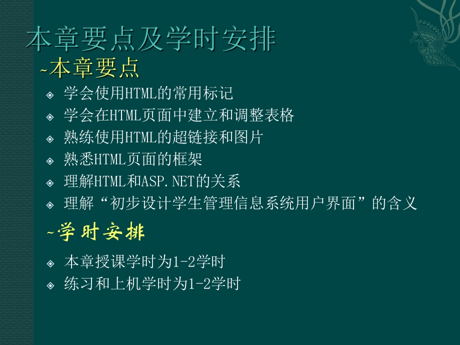 《与页面设计》PPT课件.ppt_第2页