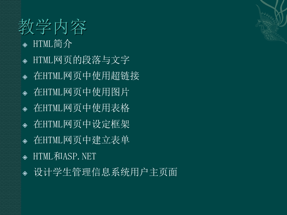 《与页面设计》PPT课件.ppt_第3页