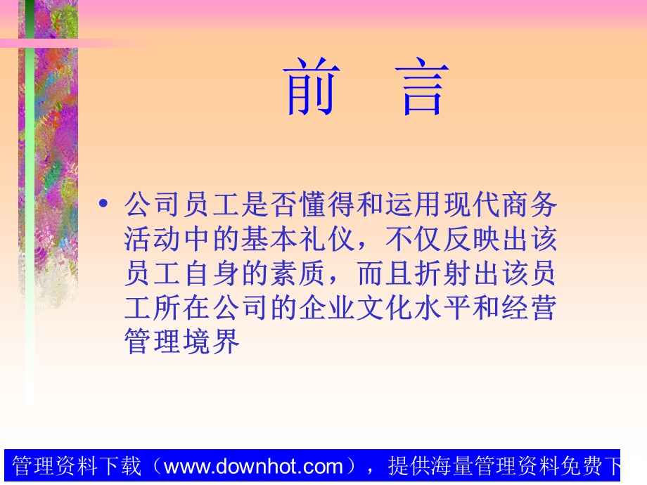 有礼走遍天下现代商务礼仪指引与训练65.ppt_第2页