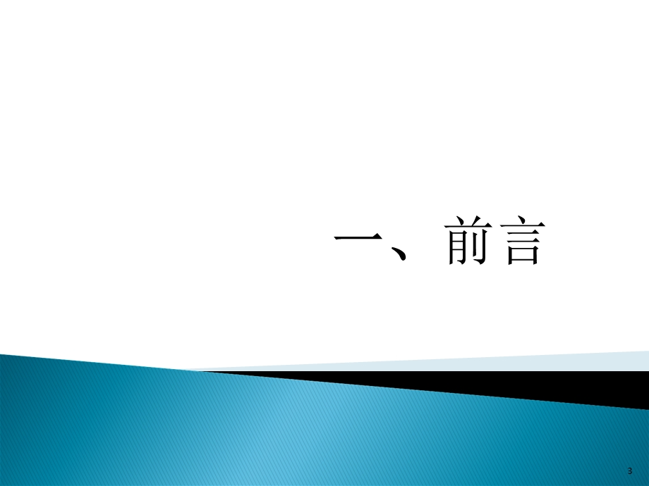 《质量成本管理培训》PPT课件.ppt_第3页