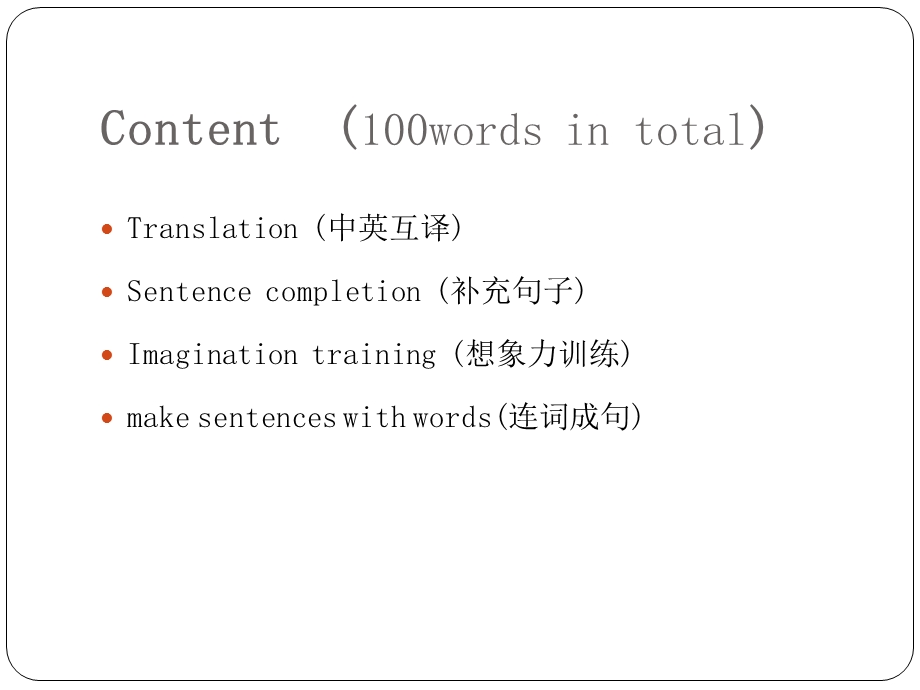 《雅思词汇练习》PPT课件.ppt_第2页