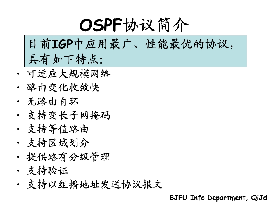 《osps协议详解》PPT课件.ppt_第3页