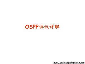 《osps协议详解》PPT课件.ppt