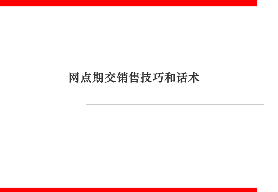 《财经资格》PPT课件.ppt_第1页