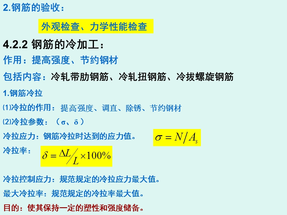 《钢筋机械连接》PPT课件.ppt_第1页