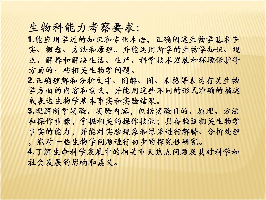 《走进细胞》PPT课件.ppt_第1页