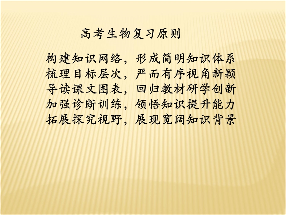 《走进细胞》PPT课件.ppt_第2页